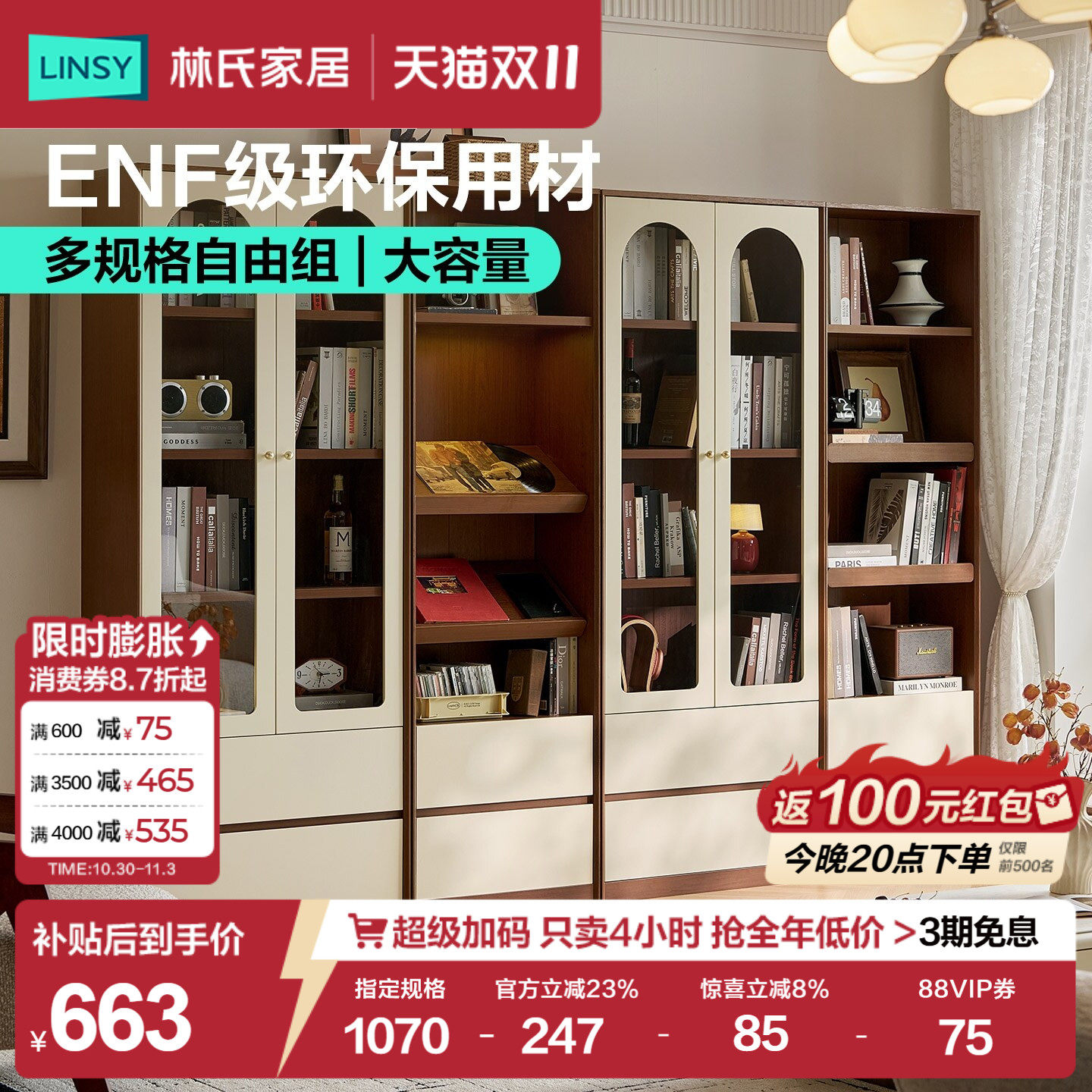 林氏家居客厅展示柜落地书柜带玻璃满墙大容量书房家用储物柜收纳