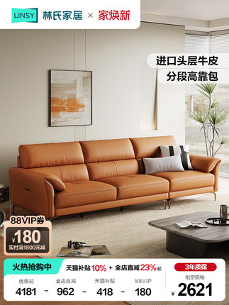Lin's Home Genuine Leather Sofa Living Room 2025 New Model Small Apartment Italian Minimalist Orange Straight Row Furniture Wood Industry
