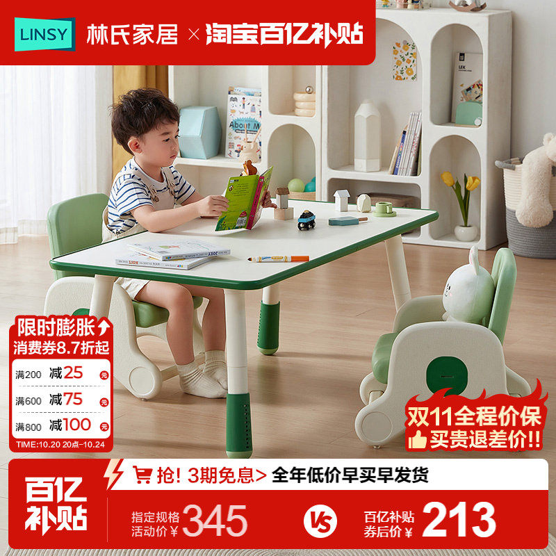 林氏家居幼儿园桌椅儿童学习桌宝宝游戏桌花生桌家用书桌子LH090