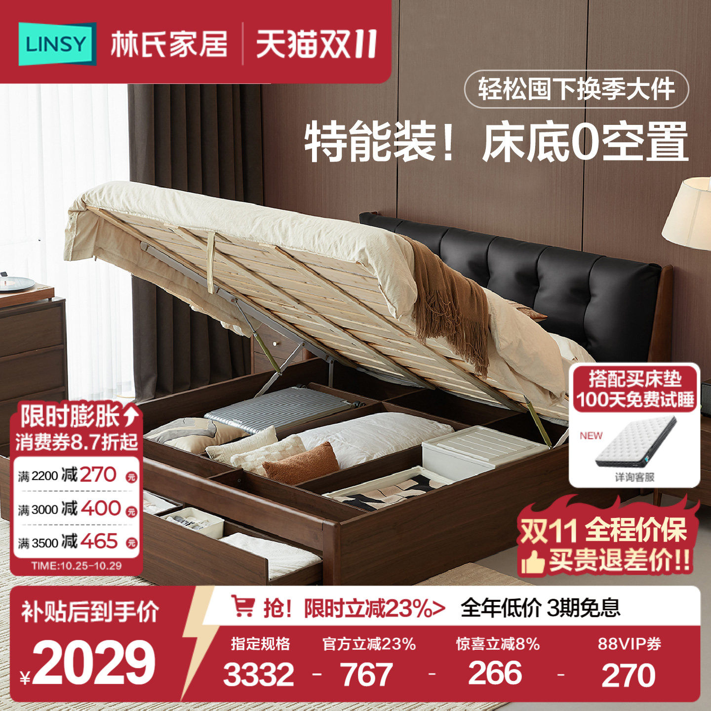 林氏家居中古储物床主卧1米8双人抽屉床实木排骨架床高箱大床悦野