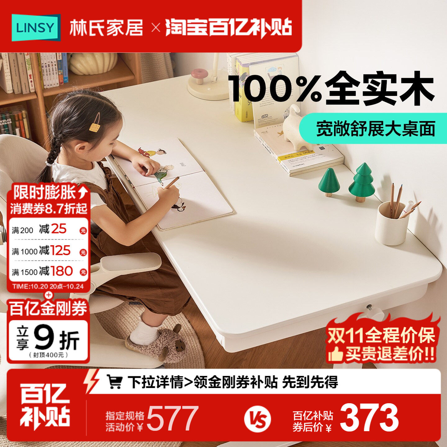 林氏家居学习桌办公书桌升降桌大白桌成人儿童学生家用电脑桌书桌