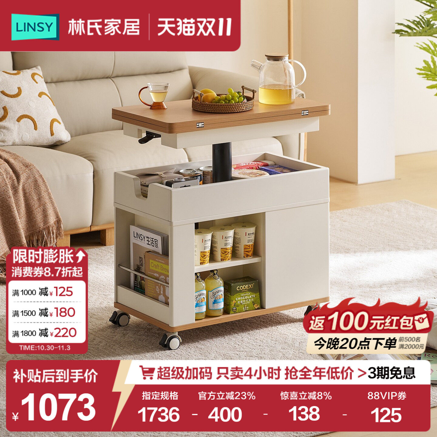 林氏家居实木板沙发边几升降折叠可移动茶几客厅家用桌台2026新款