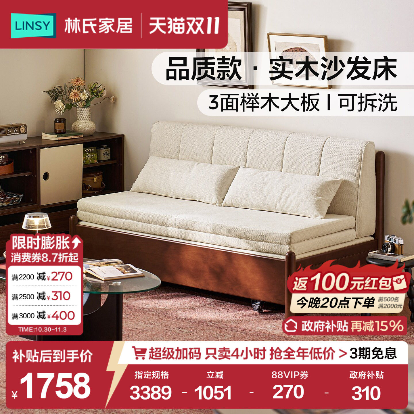 林氏家居实木沙发床现代简约可折叠床北欧小户型双人沙发客厅两用