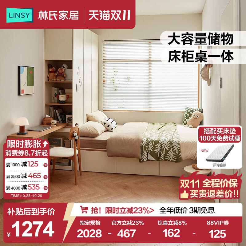 林氏家居小户型书桌一体榻榻米衣柜组合床单人带储物柜理想家系列
