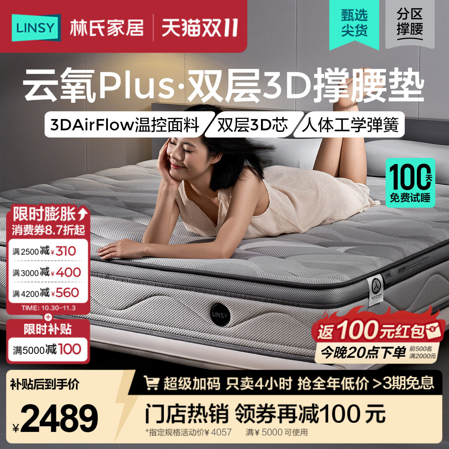 【门店同款0闷】林氏家居独立弹簧床垫家用双人护脊床垫CDT500A