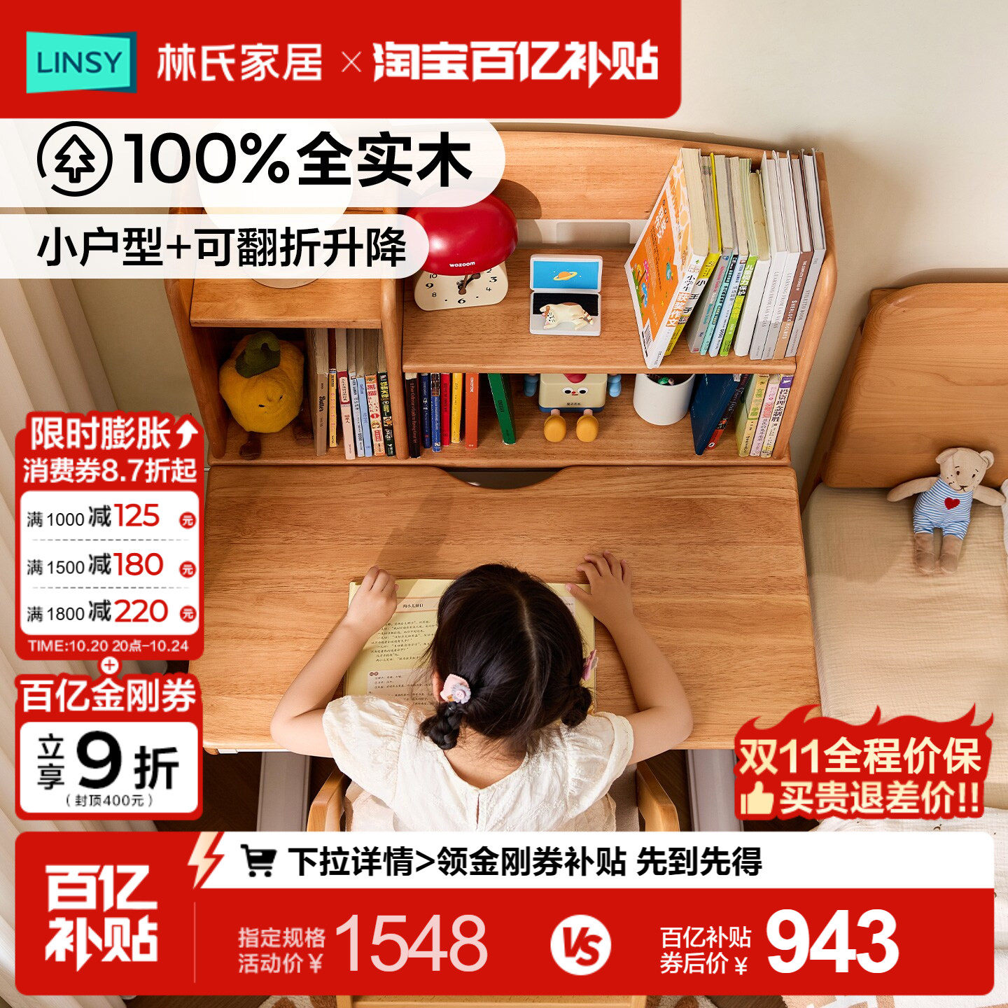 林氏家居儿童学习桌小户型专用幼小学生书桌课桌升降翻折椅子套装