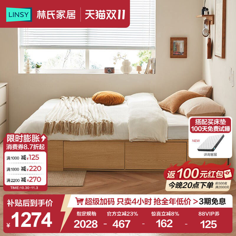 林氏家居卧室无床头床榻榻米床箱高箱储物床架小户型地台床抽屉床
