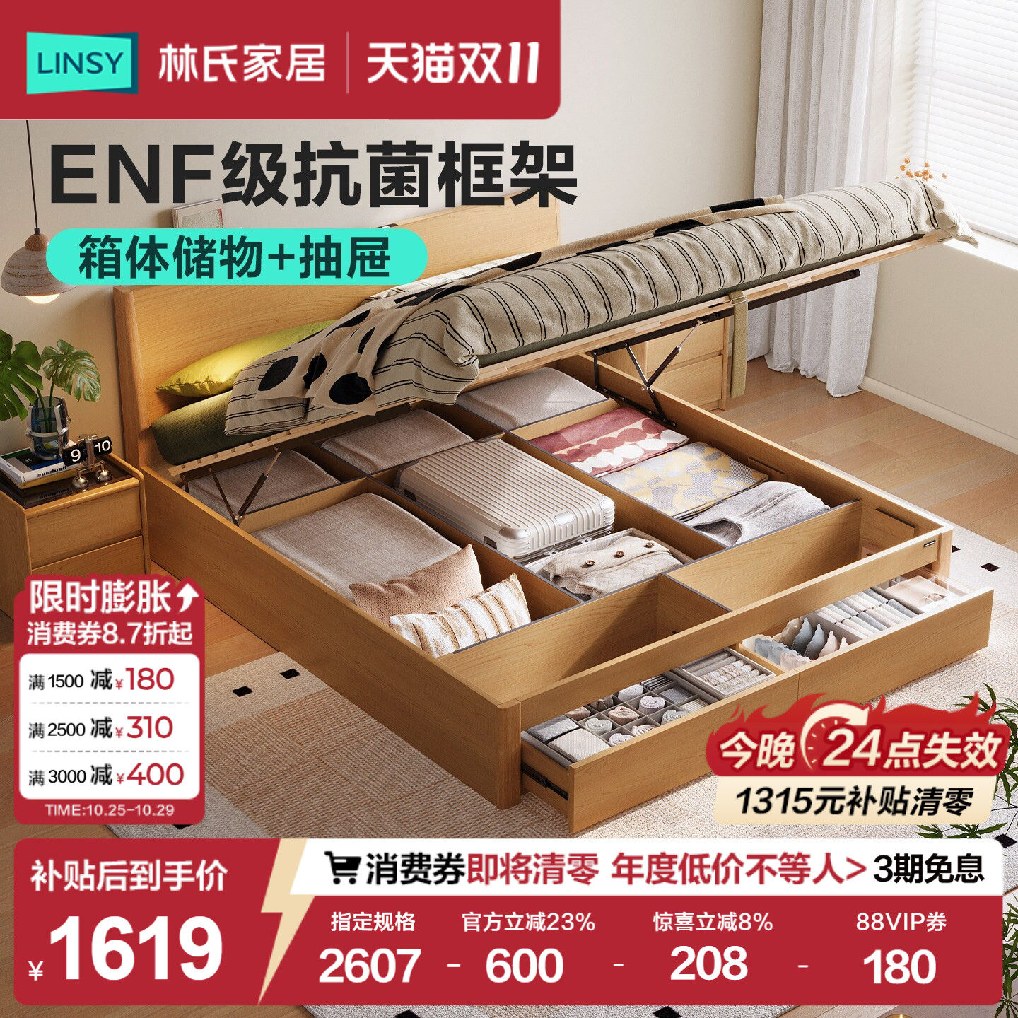 林氏家居储物床实木排骨架1米5主卧箱体收纳床双人高箱抽屉床林沐