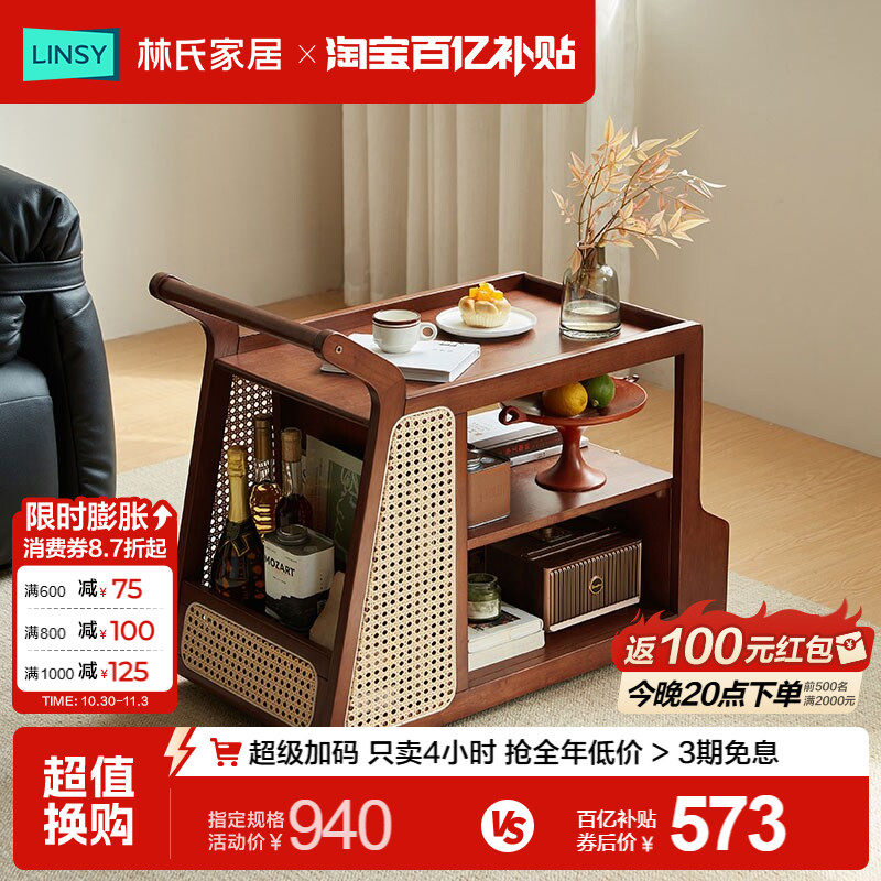 林氏家居复古客厅实木边几茶几小户型沙发边柜侧柜可移动佛山家具