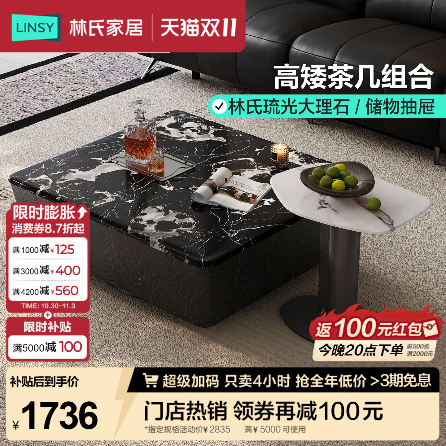林氏家居大理石茶几落地电视机柜客厅2026新款用高级轻奢简约家用