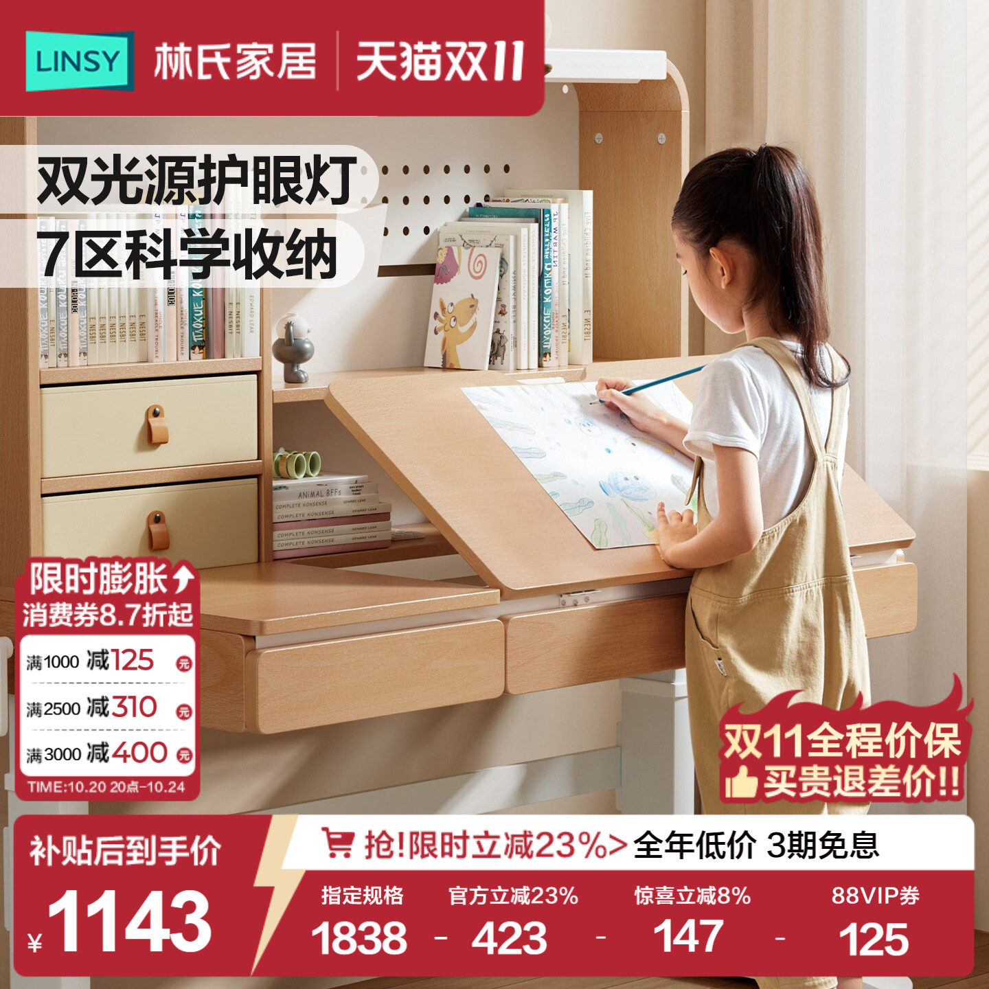 林氏家居儿童学习桌小学生书桌椅家用写字桌子可升降桌椅新款木业
