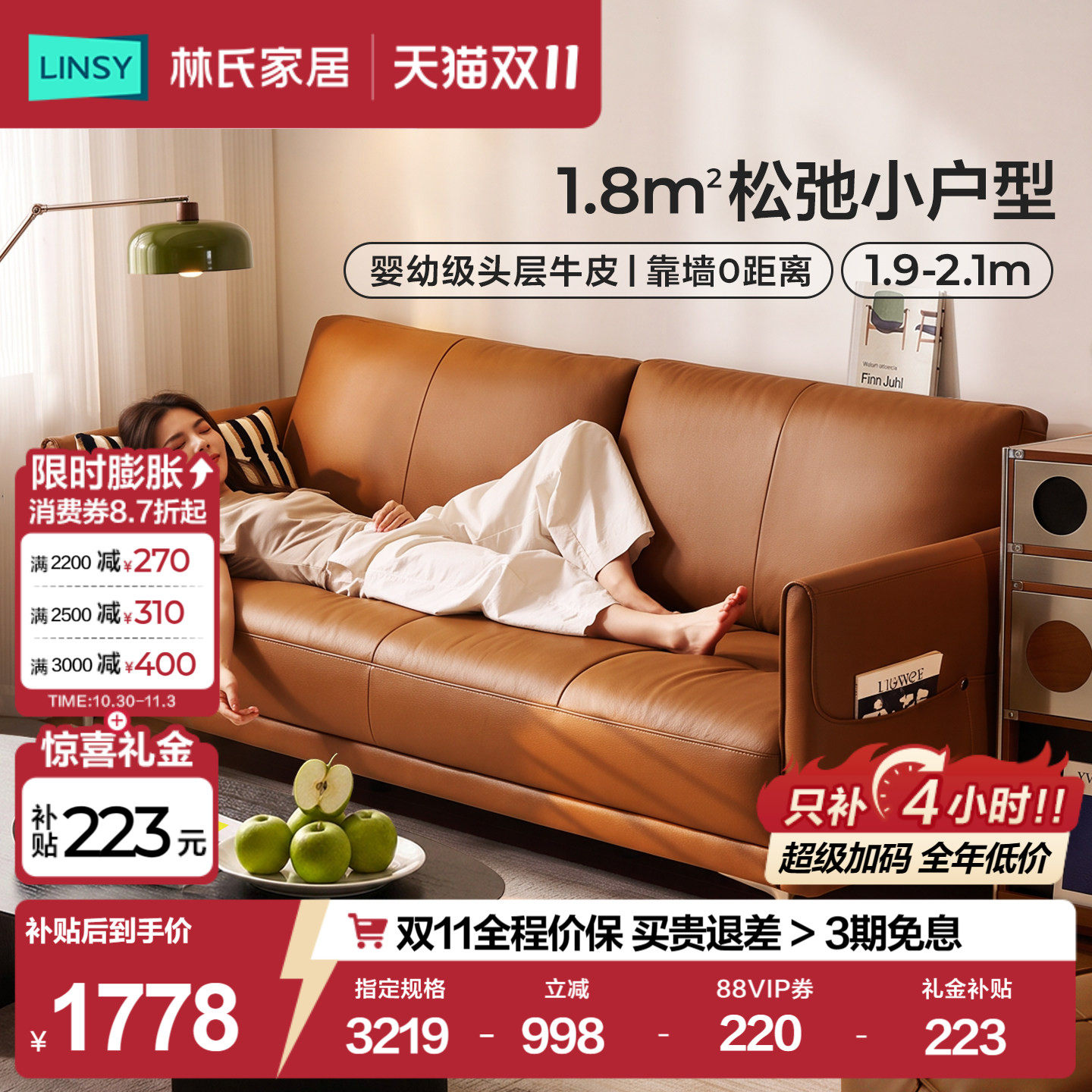 林氏家居小户型真皮沙发客厅2026新款中古风棕色头层牛皮佛山家具