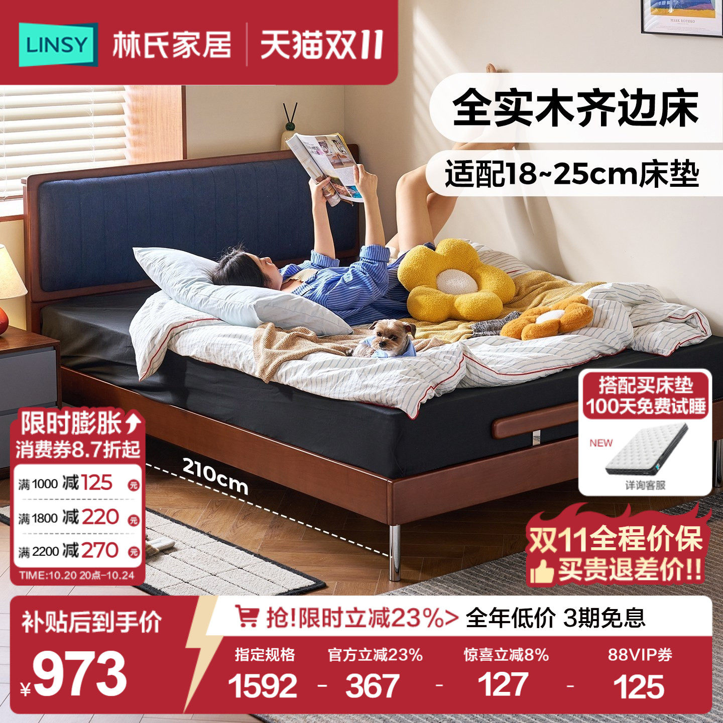 林氏家居实木床卧室包豪斯软靠床家用小户型中古床头1米5双人床