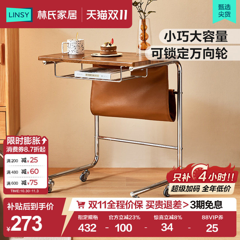 林氏家居床边桌飘窗书桌沙发边几可移动电脑桌折叠小桌子床头木业