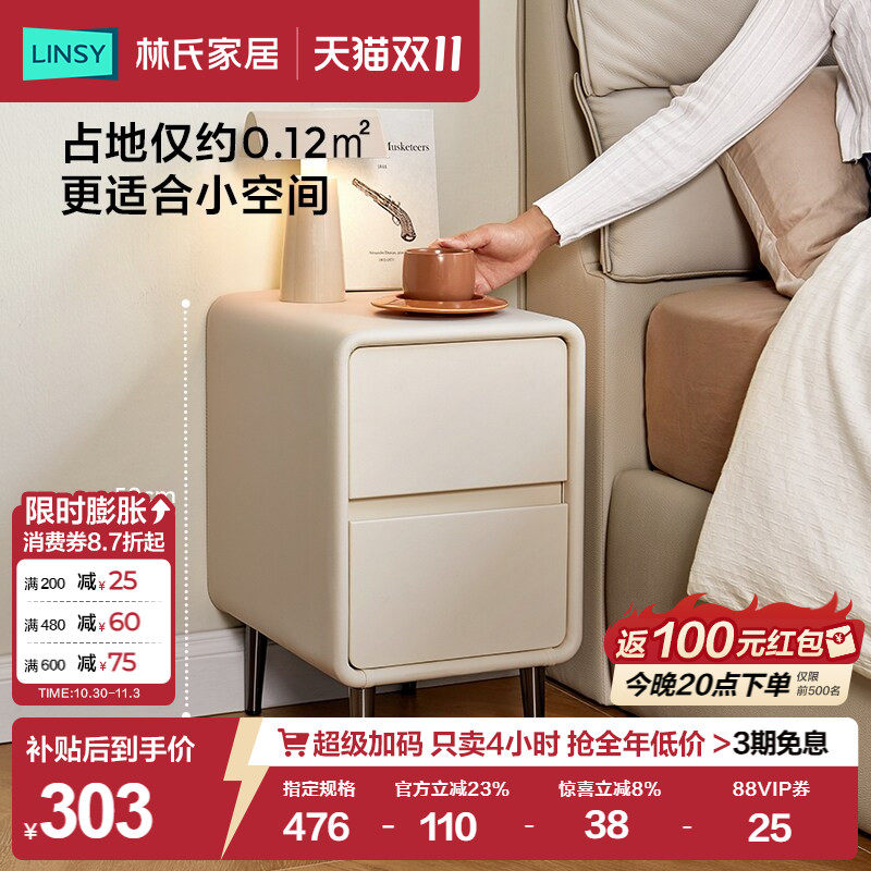 林氏家居现代小型窄床头柜高级置物架卧室家用收纳家具床边几柜子
