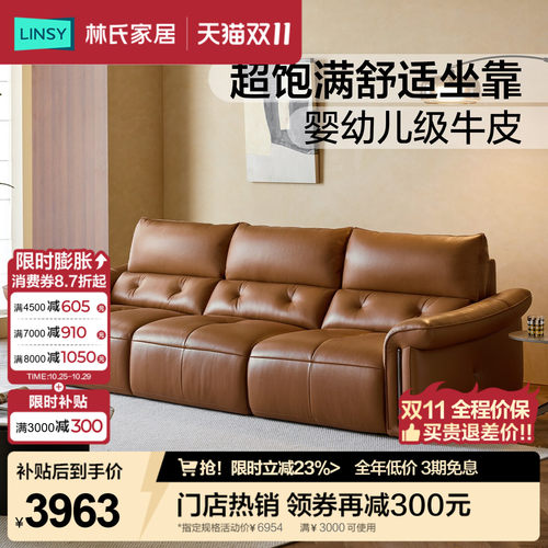 林氏家居棕色头层牛皮半青皮沙发