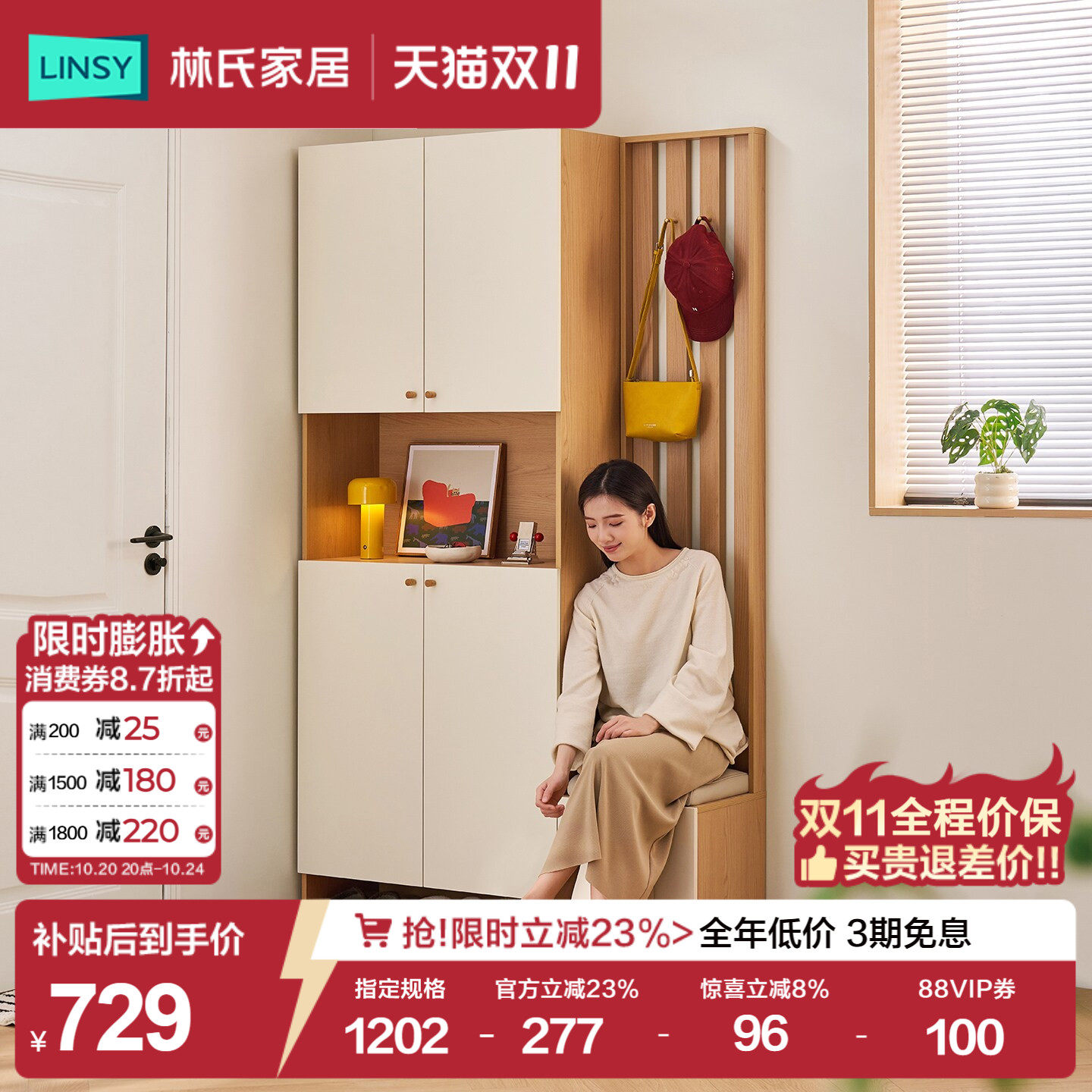 林氏家居客厅屏风隔断鞋柜入户玄关柜一体家用门口收纳柜靠墙木业