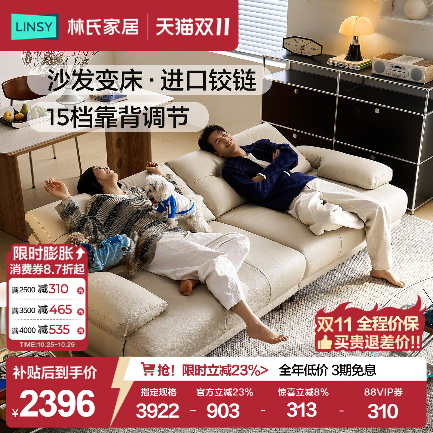 林氏家居沙发床折叠一体两用新款小户型客厅可长期睡的沙发床G373