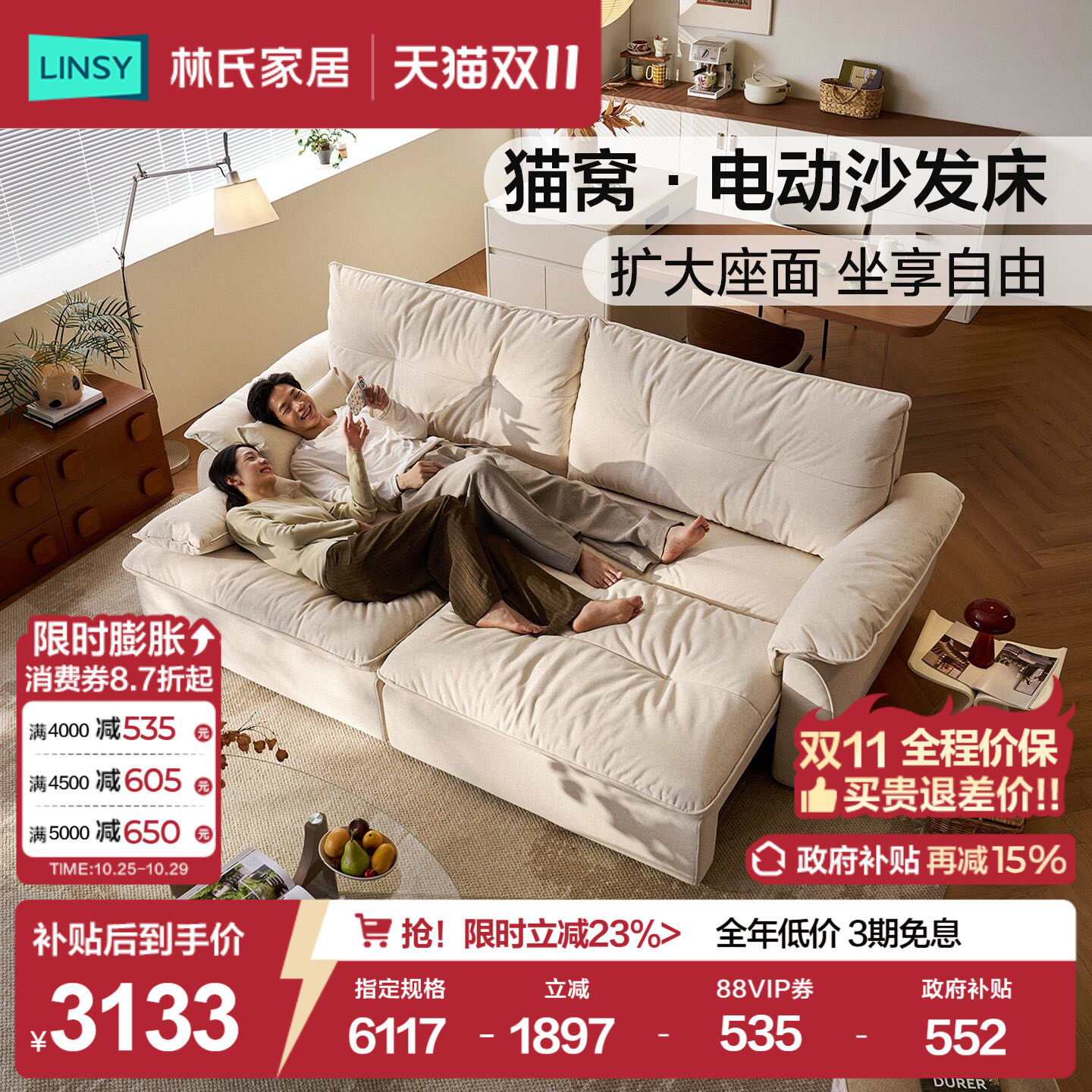 林氏家居电动沙发床简约客厅布艺