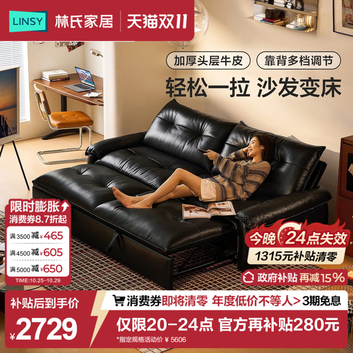 林氏家居黑色真皮沙发床折叠客厅一体两用2026新款可长期睡沙发