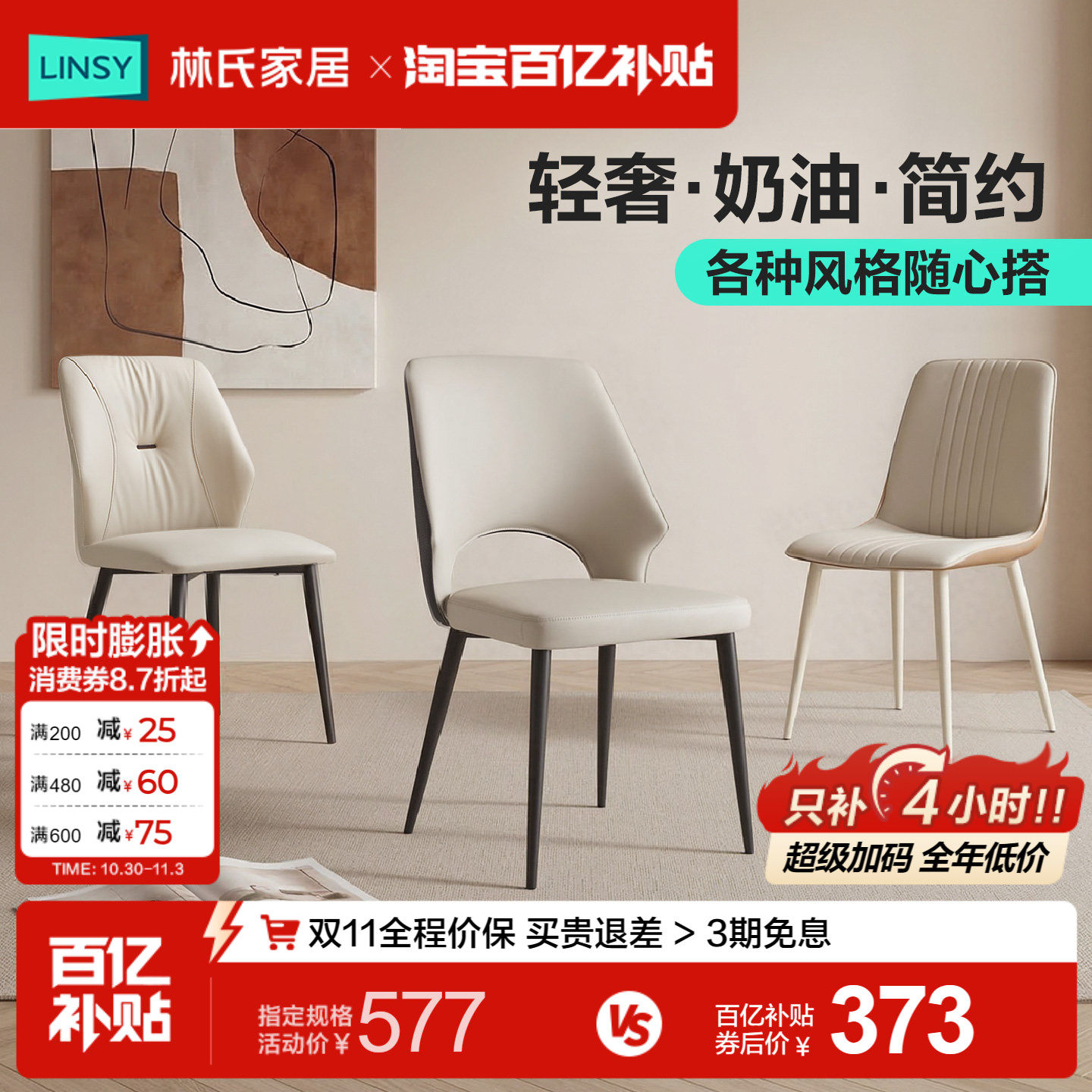 林氏家居现代简约软包餐桌椅家用靠背椅吃饭椅子书桌椅新款2026