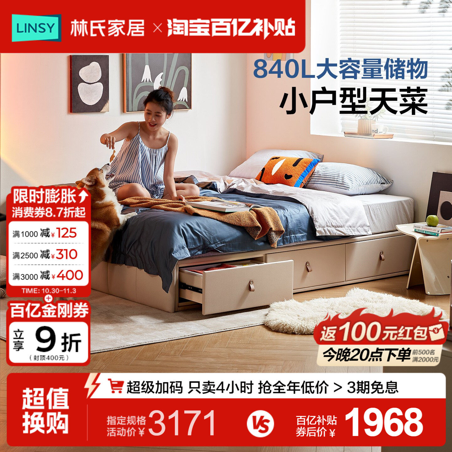 林氏家居布艺无床头储物收纳主卧室大床榻榻米现代简约双人床木业