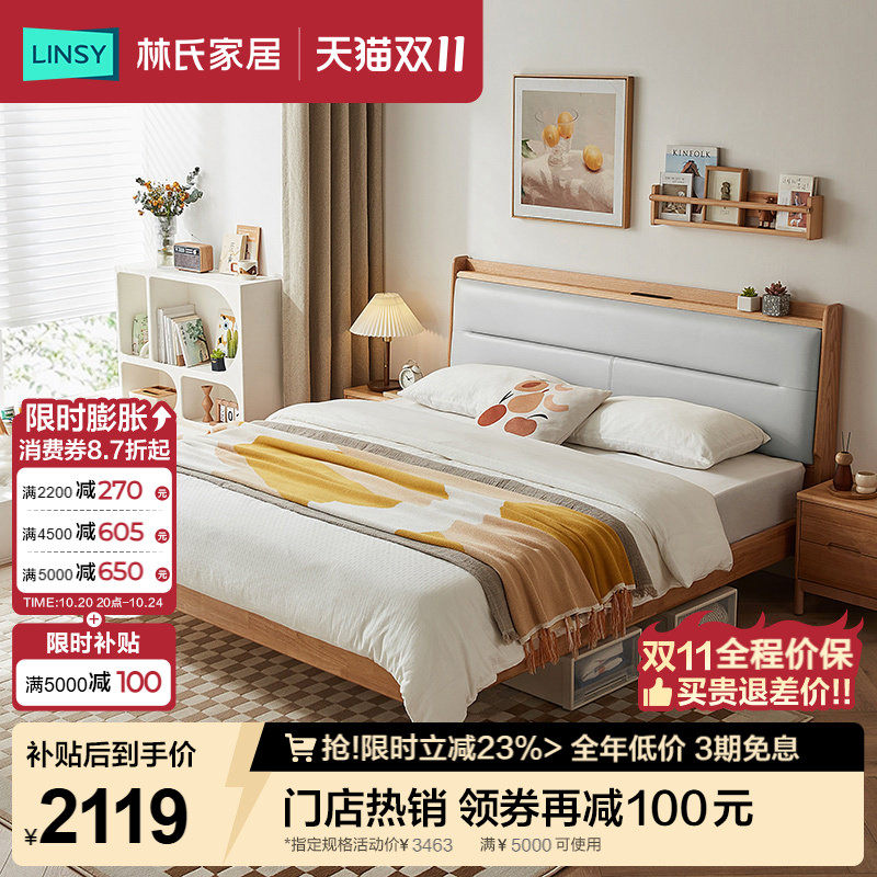 林氏家居实木床橡木高箱床储物现代主卧大床1米8双人床架2026新