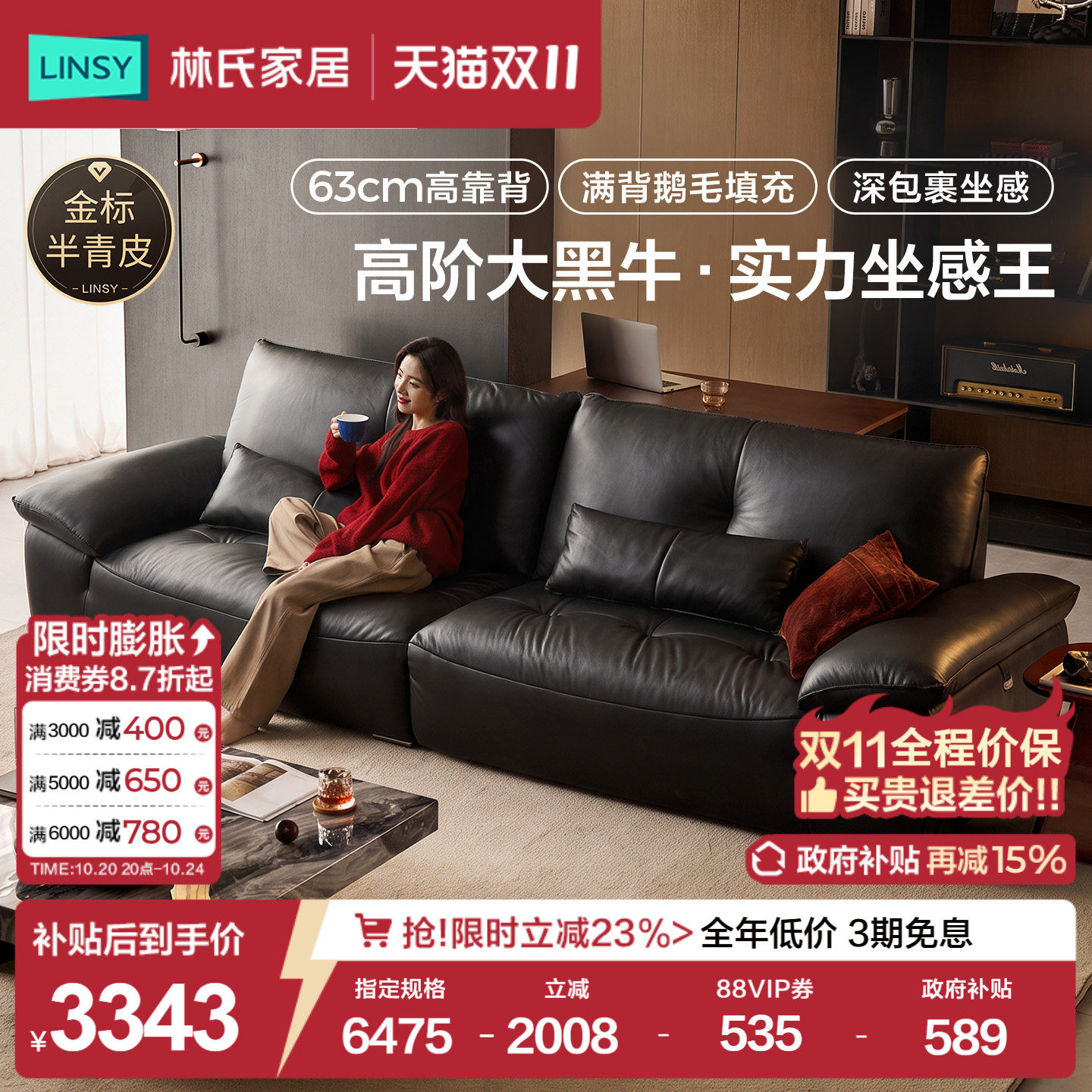 林氏家居复古风真皮云沙发客厅2026新款黑色半青皮大黑牛龙江家具