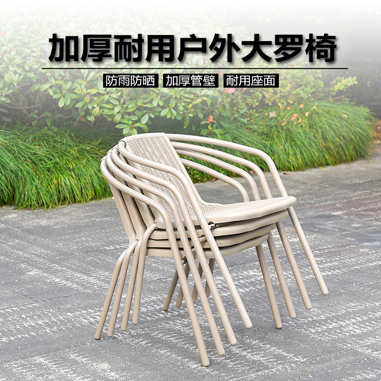 户外休闲椅室内室外餐椅仿藤椅靠背椅庭院凳子椅子花园餐厅藤编椅