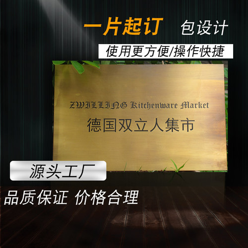 复古黄铜标牌，质感厚重，定制您的专属印记