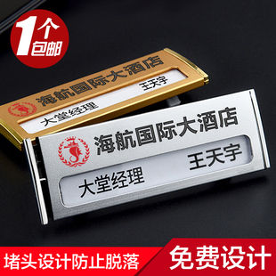 铝合金工号牌可更换姓名牌 胸牌定做高档工牌定制金属工作牌别针式