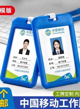 移动工牌挂绳可定制手机营业厅