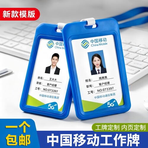 移动工牌挂绳可定制手机营业厅