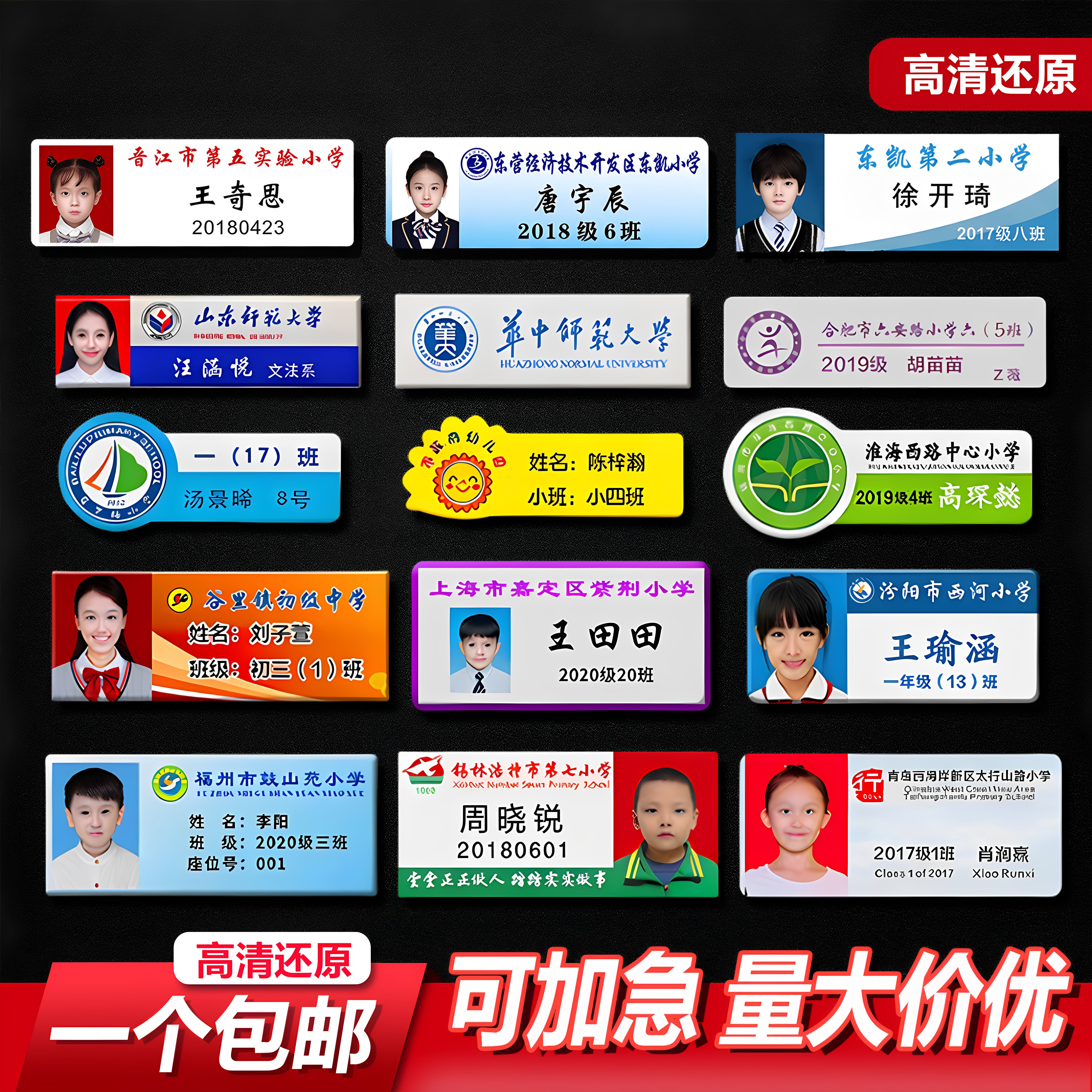 学生会定做幼儿园别针式工作牌图片
