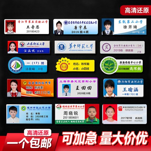 学生会定做幼儿园别针式工作牌