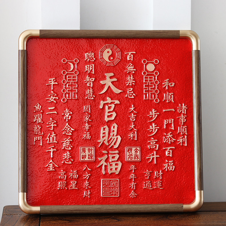《天官赐福》纯手工红铜立体浮雕桌面摆台画