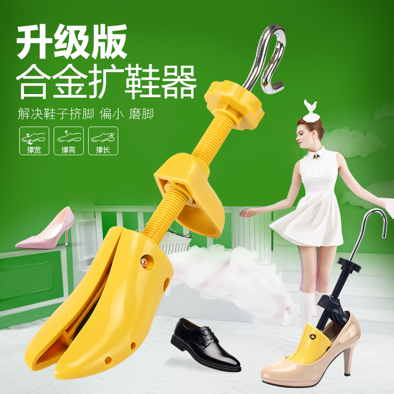 鞋撑子扩鞋器高帮男女通用可调节撑鞋器女式平底鞋撑子男款撑大器