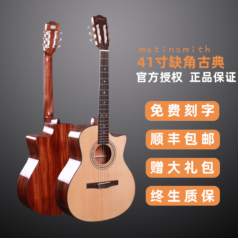 马丁密思s502单板41寸古典吉他十大品牌尼龙弦考级独奏跨界吉他