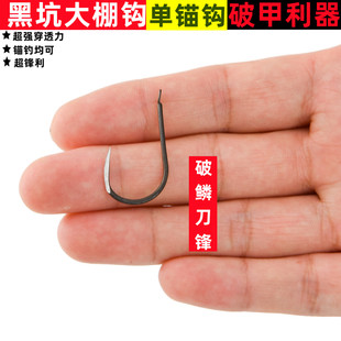 刀锋单锚钩新关东锚鱼钩串钩大棚钩大物钩海钓破鳞单钩滚钩划矛钩