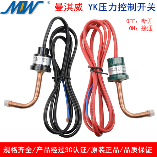 压力开关低压控制器高压保护