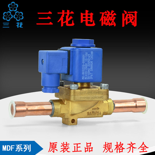 三花膜片式电磁阀MDF系列