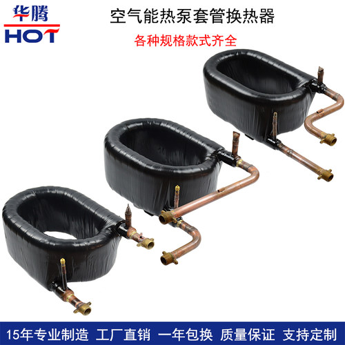 6匹7p套管式热交换器换热器空调