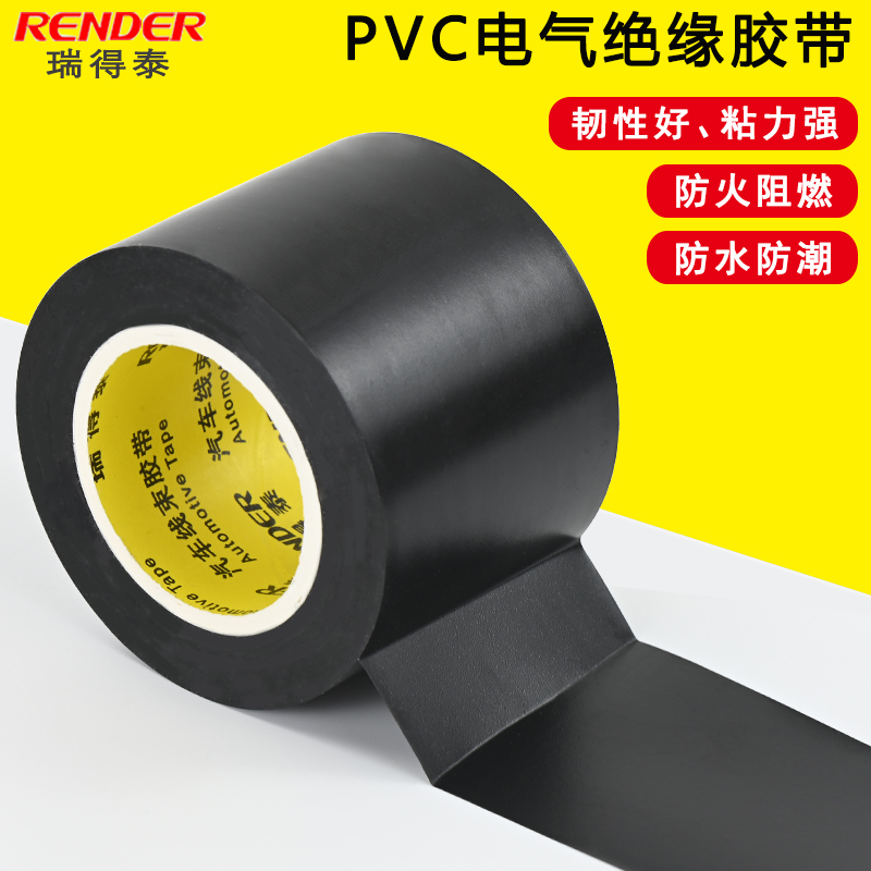 瑞得泰空调扎带保温棉胶带