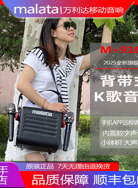 万利达9165户外便携式移动大功率K歌声卡背带式音响一体机广场舞
