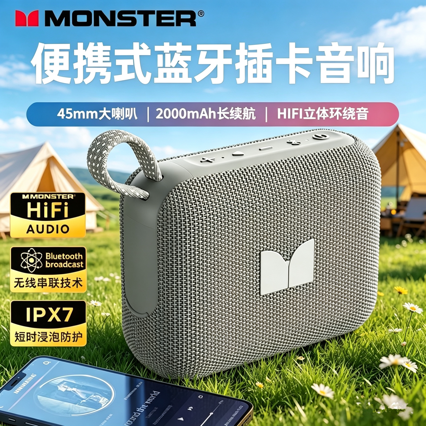 魔声M21 CUBE1户外便携式无线蓝牙插卡音响防水骑行重低音可通话