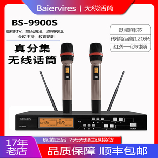 Baiervires9900S真分集一托二无线手持话筒KTV包间K歌会议麦克风