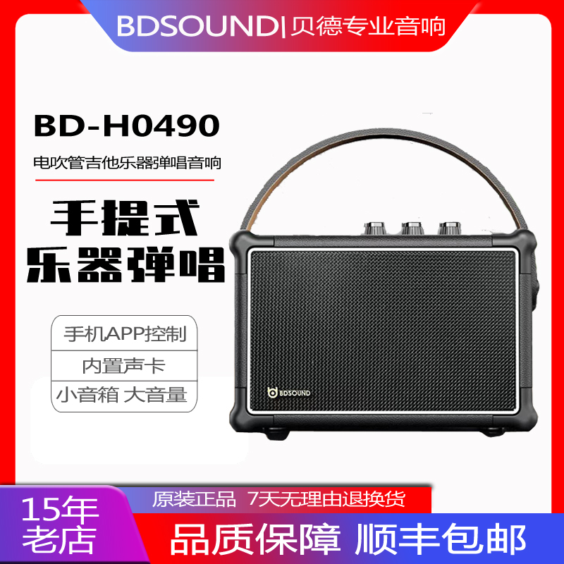 贝德户外便携蓝牙音响大音量音箱