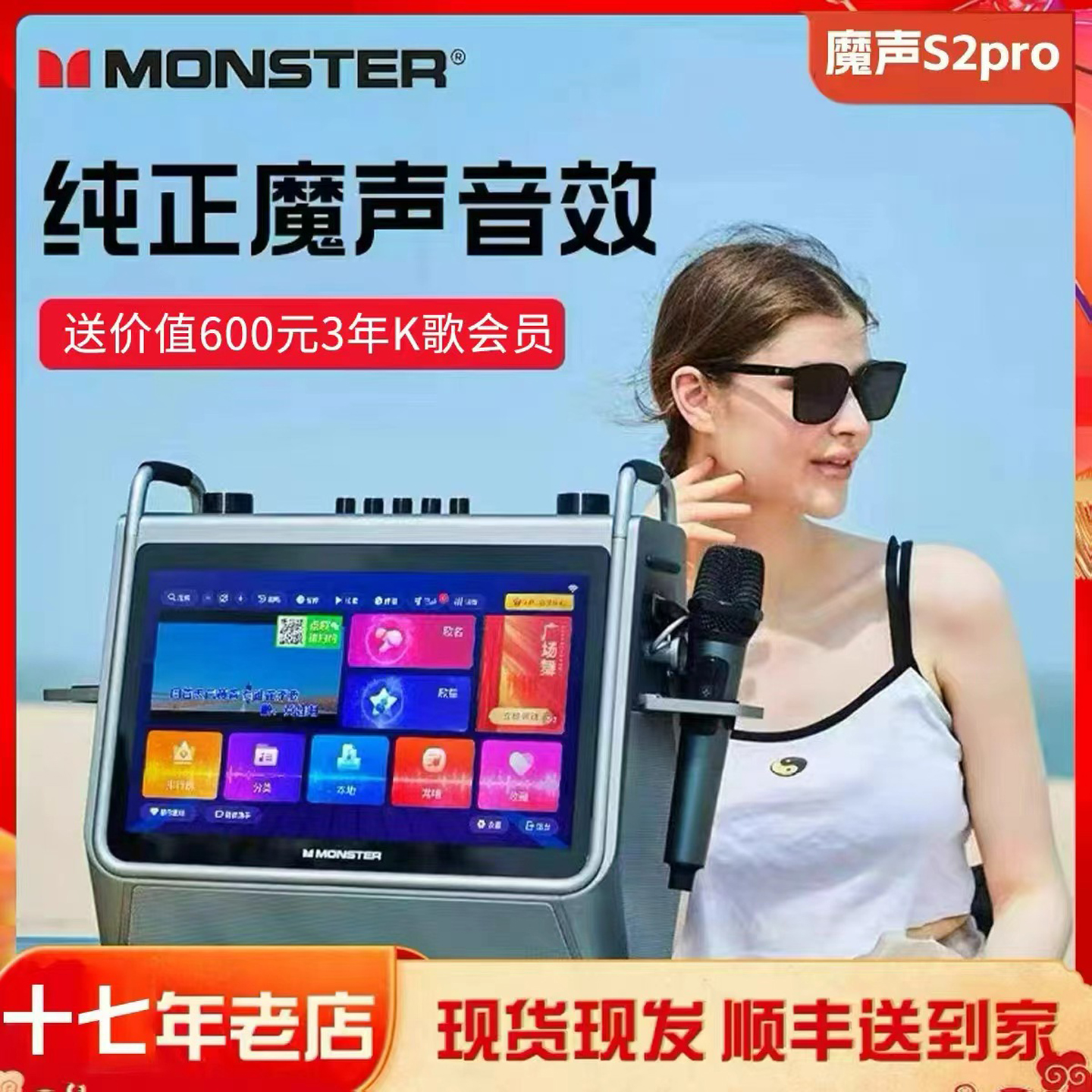 魔声S2pro便携式移动家庭K歌音响
