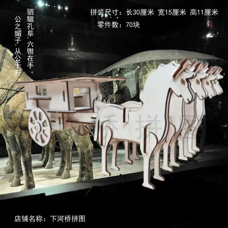 3d立体拼图 木质 古风中国风模型 儿童手工拼装益智玩具 秦铜马车