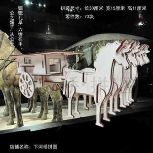 3d立体拼图 木质 古风中国风模型 儿童手工拼装益智玩具 秦铜马车